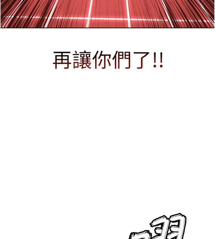 足球型男脱单指南-第11話-靠團魂逆轉比賽 - 图片 129