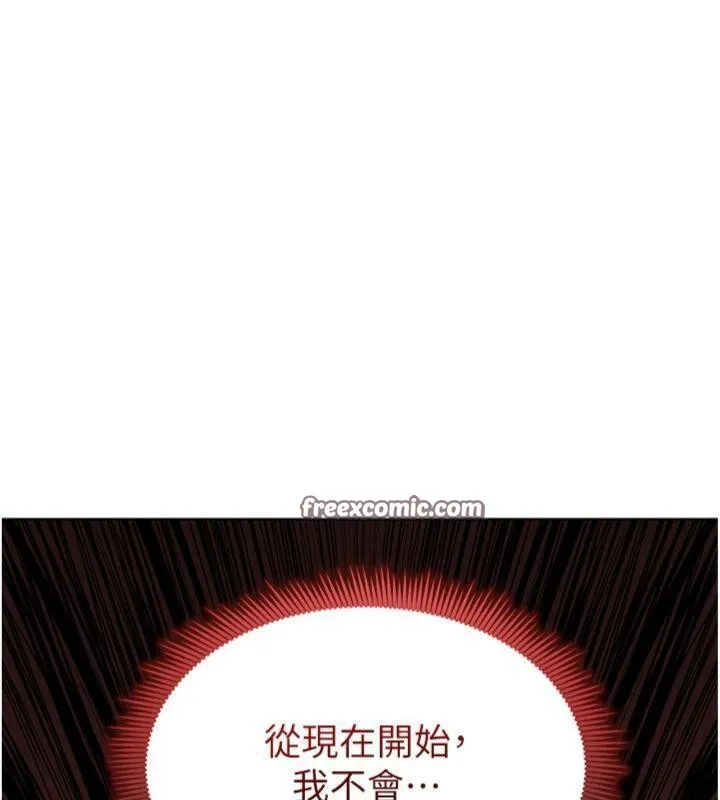 足球型男脫單指南第11話-靠團魂逆轉比賽