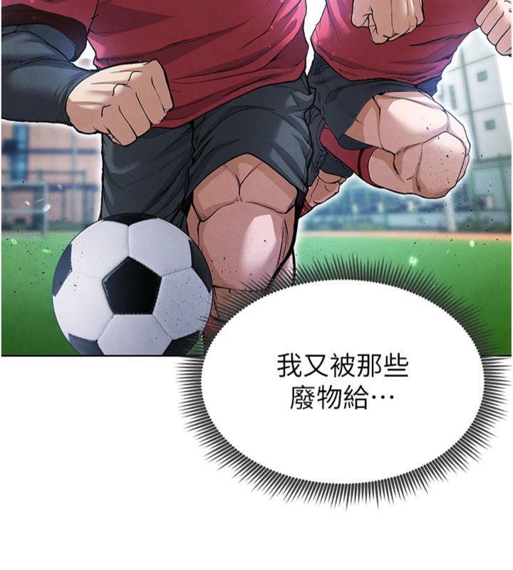 足球型男脫單指南第11話-靠團魂逆轉比賽