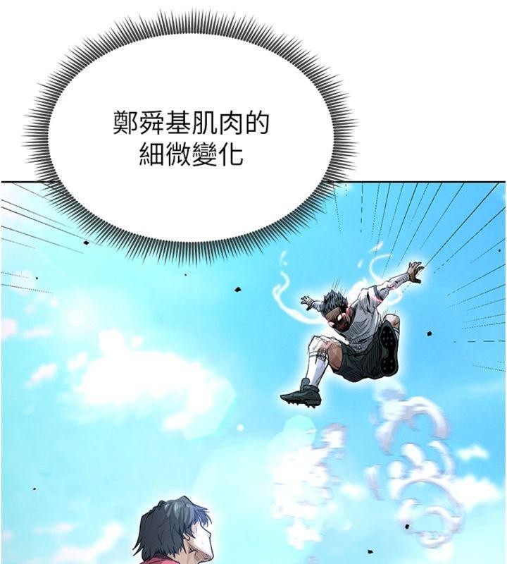 足球型男脱单指南第11話-靠團魂逆轉比賽