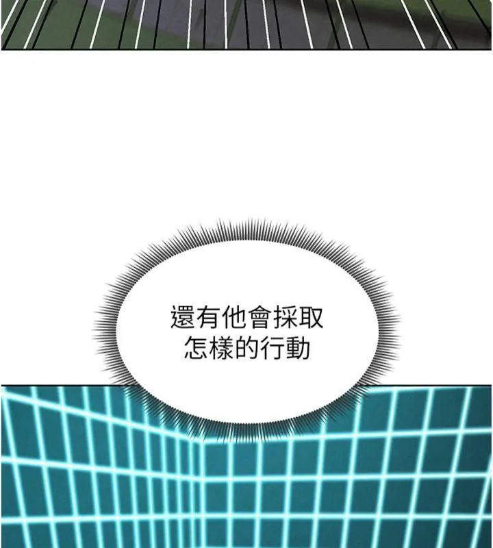 足球型男脫單指南第11話-靠團魂逆轉比賽