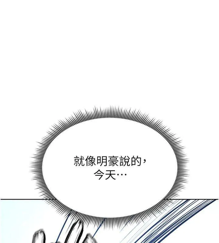 足球型男脫單指南第11話-靠團魂逆轉比賽