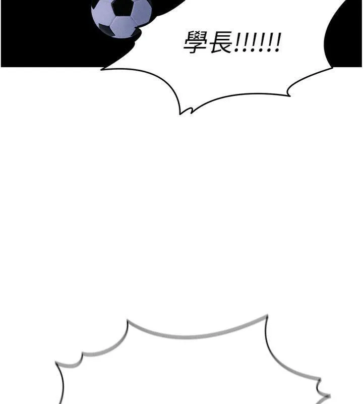 足球型男脱单指南-第11話-靠團魂逆轉比賽 - 图片 166