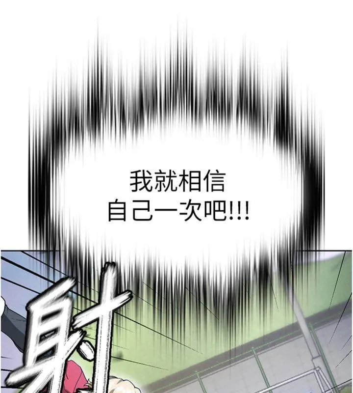 足球型男脫單指南第11話-靠團魂逆轉比賽