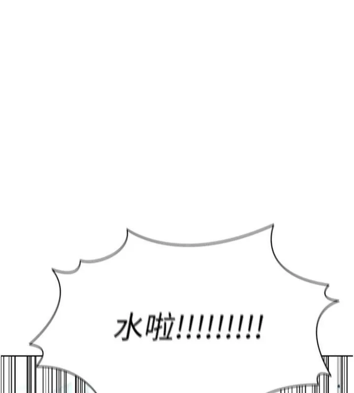 足球型男脱单指南-第11話-靠團魂逆轉比賽 - 图片 193