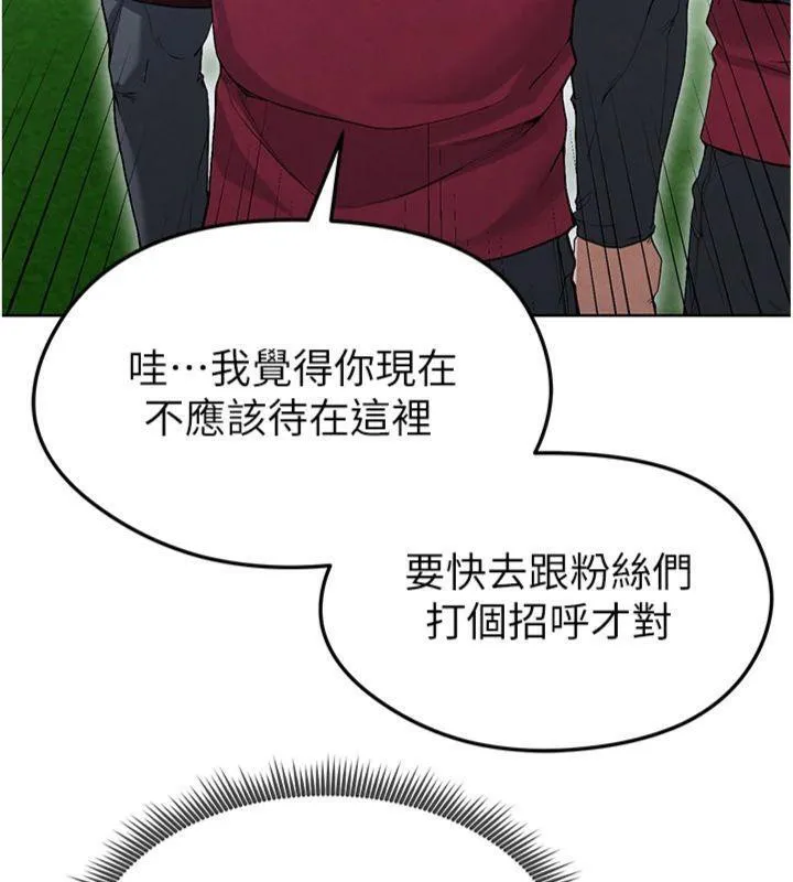足球型男脱单指南-第11話-靠團魂逆轉比賽 - 图片 199