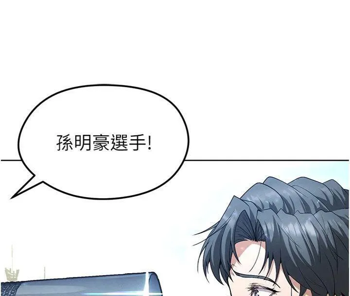 足球型男脫單指南第11話-靠團魂逆轉比賽