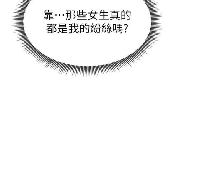 足球型男脫單指南第11話-靠團魂逆轉比賽