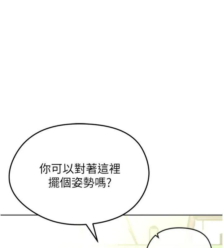 足球型男脱单指南-第11話-靠團魂逆轉比賽 - 图片 206