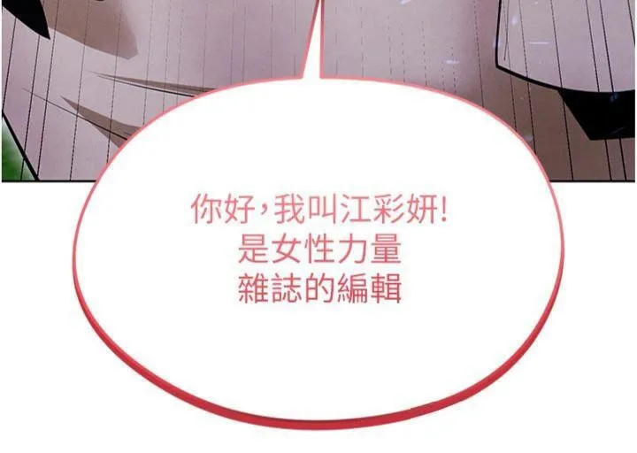 足球型男脱单指南-第11話-靠團魂逆轉比賽 - 图片 212