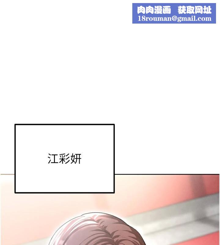 足球型男脱单指南第12話-給我弄個頭條出來!