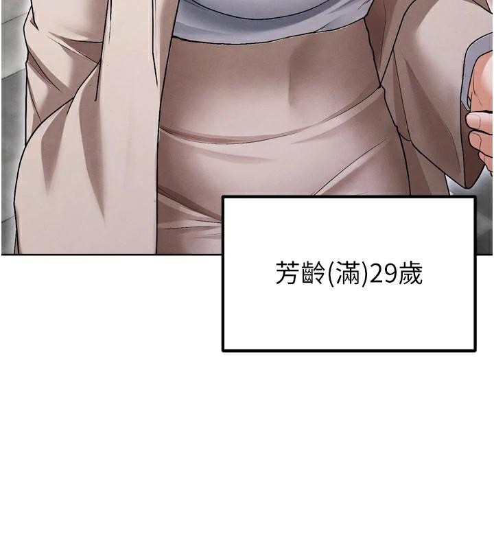 足球型男脱单指南第12話-給我弄個頭條出來!