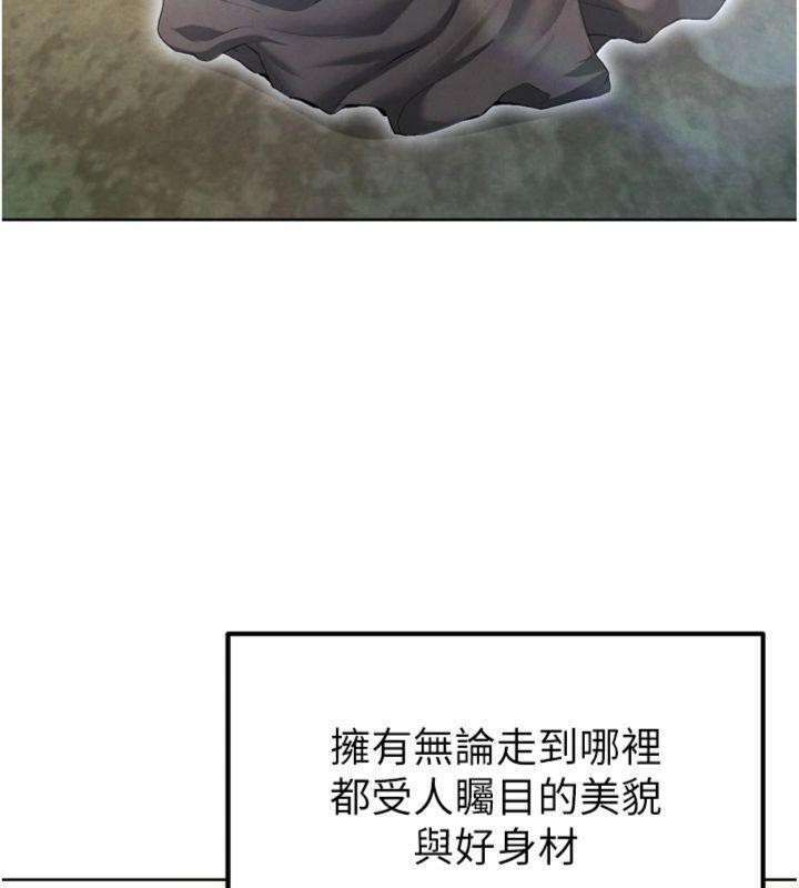 足球型男脱单指南第12話-給我弄個頭條出來!