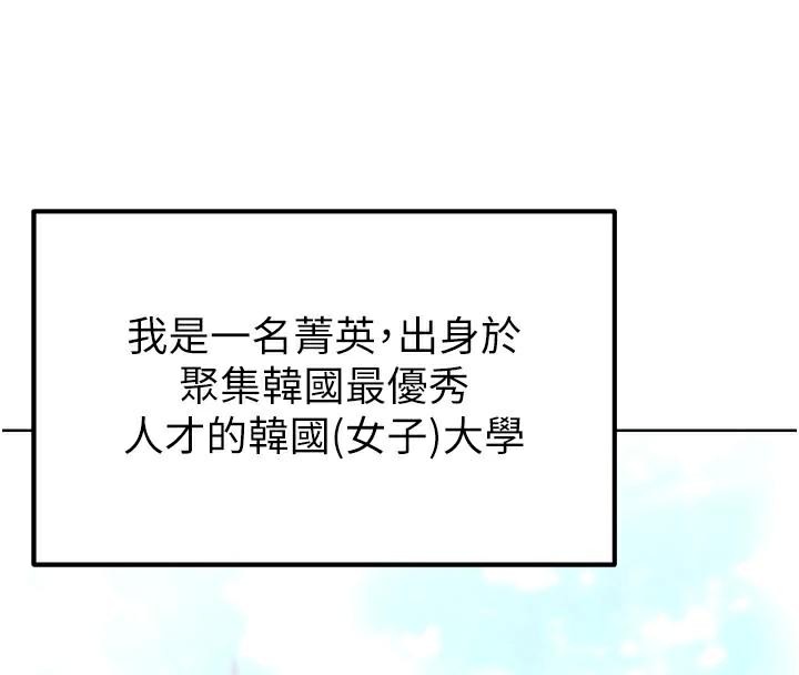 足球型男脱单指南第12話-給我弄個頭條出來!