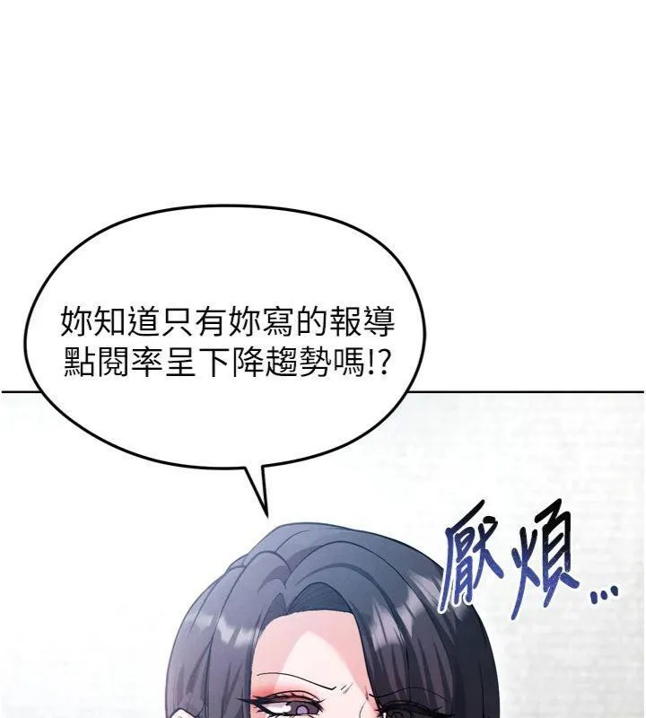 足球型男脱单指南-第12話-給我弄個頭條出來! - 图片 15