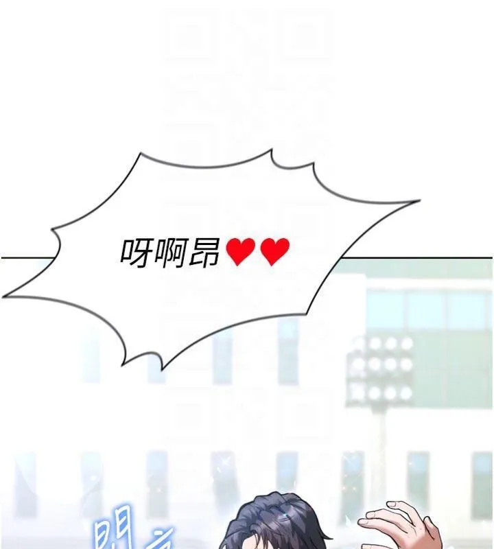 足球型男脫單指南第12話-給我弄個頭條出來!