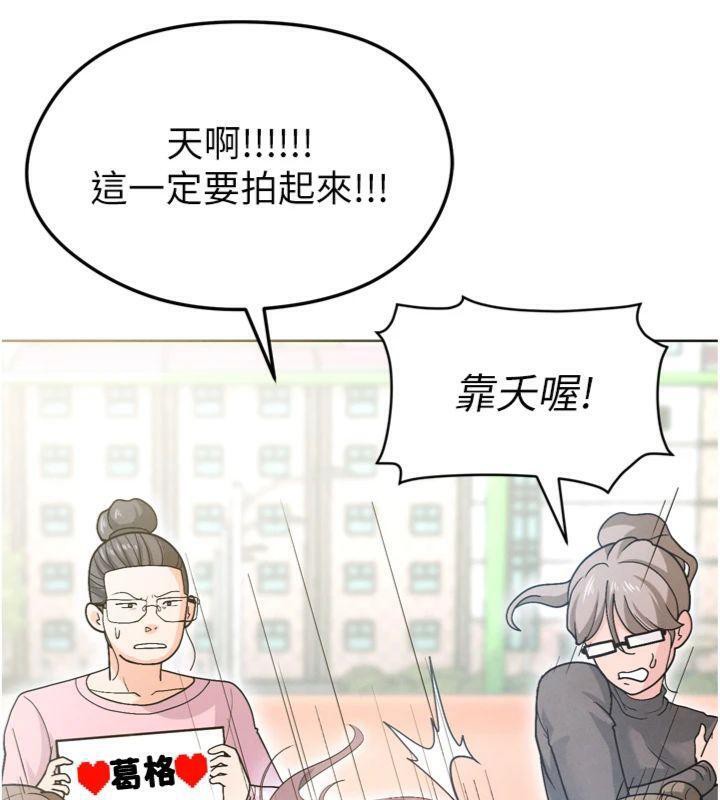 足球型男脱单指南第12話-給我弄個頭條出來!