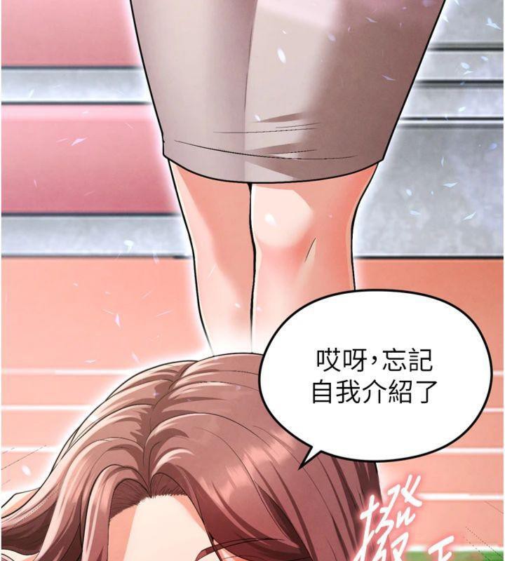 足球型男脱单指南第12話-給我弄個頭條出來!