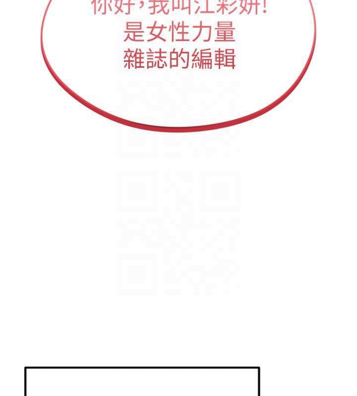 足球型男脱单指南第12話-給我弄個頭條出來!