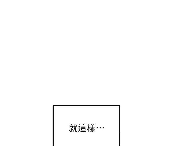 足球型男脱单指南第12話-給我弄個頭條出來!