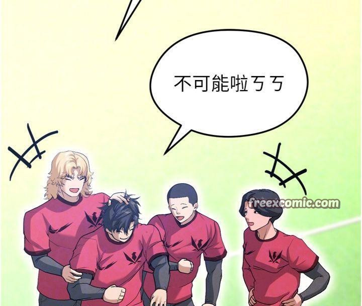 足球型男脫單指南第12話-給我弄個頭條出來!