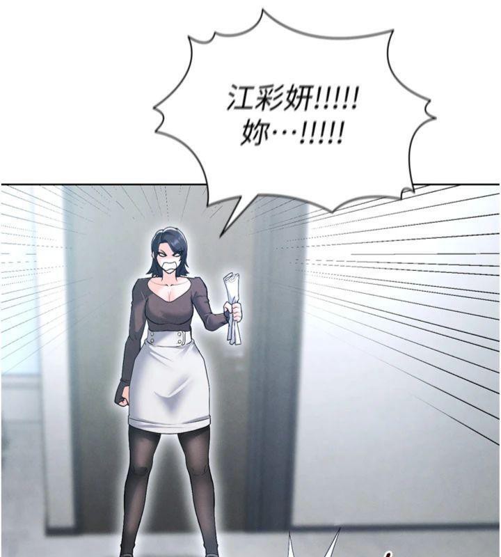 足球型男脱单指南第12話-給我弄個頭條出來!