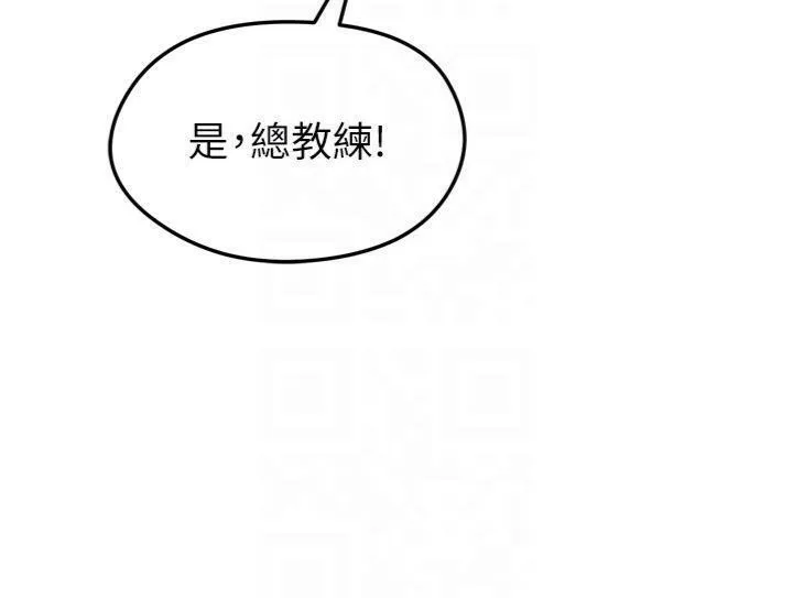 足球型男脱单指南-第12話-給我弄個頭條出來! - 图片 106