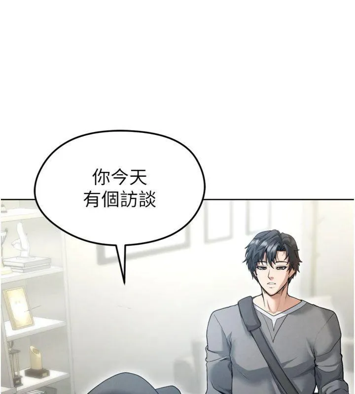 足球型男脫單指南第12話-給我弄個頭條出來!