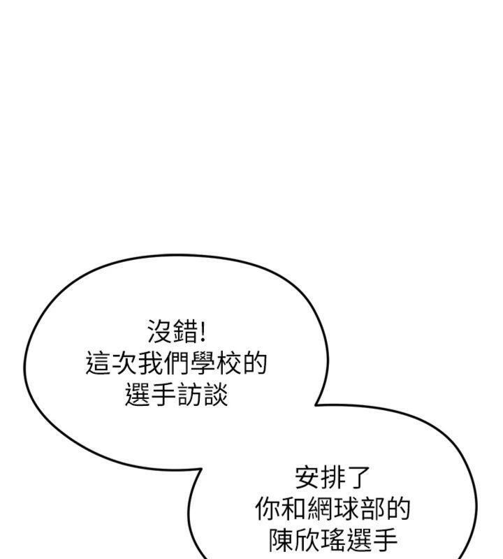 足球型男脱单指南第12話-給我弄個頭條出來!