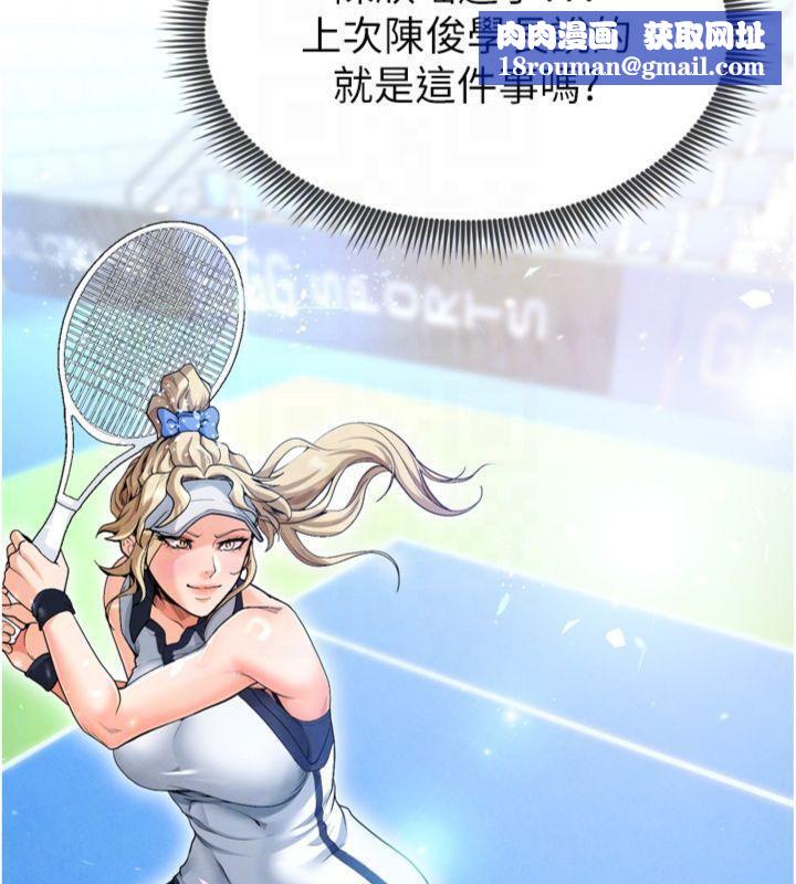 足球型男脱单指南第12話-給我弄個頭條出來!