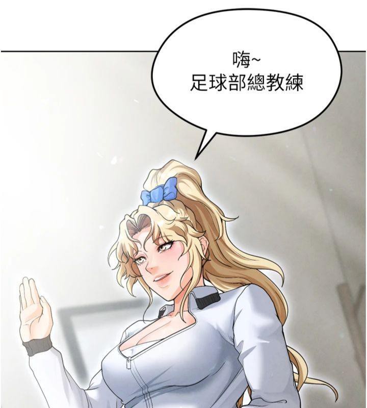 足球型男脱单指南第12話-給我弄個頭條出來!