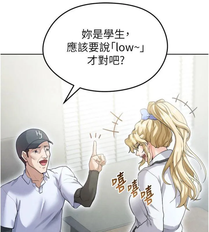 足球型男脱单指南-第12話-給我弄個頭條出來! - 图片 120