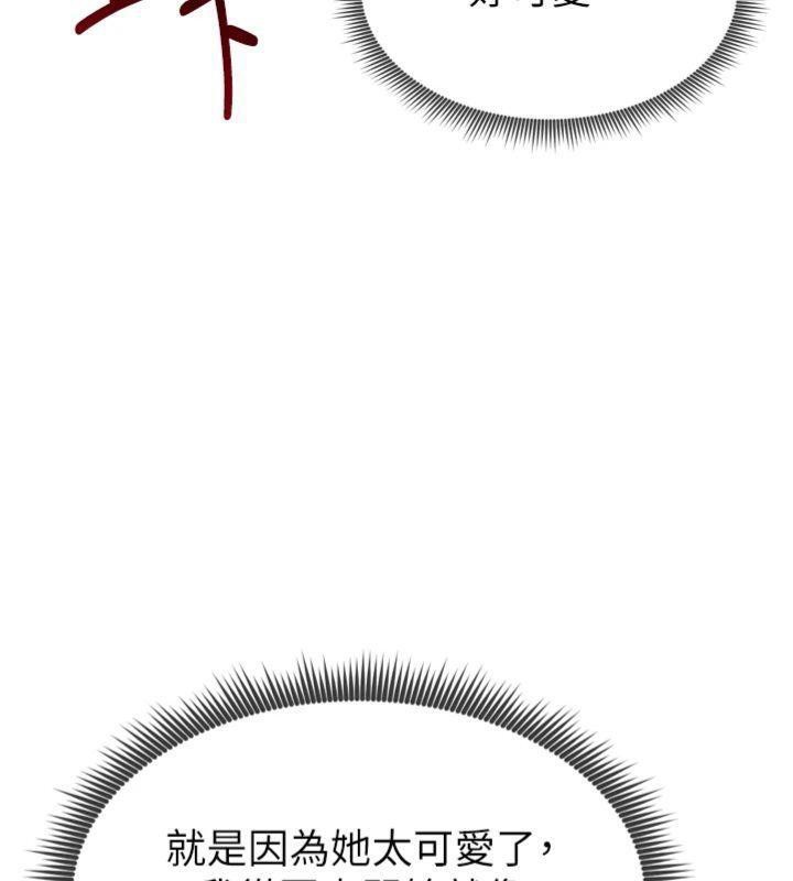 足球型男脱单指南第12話-給我弄個頭條出來!