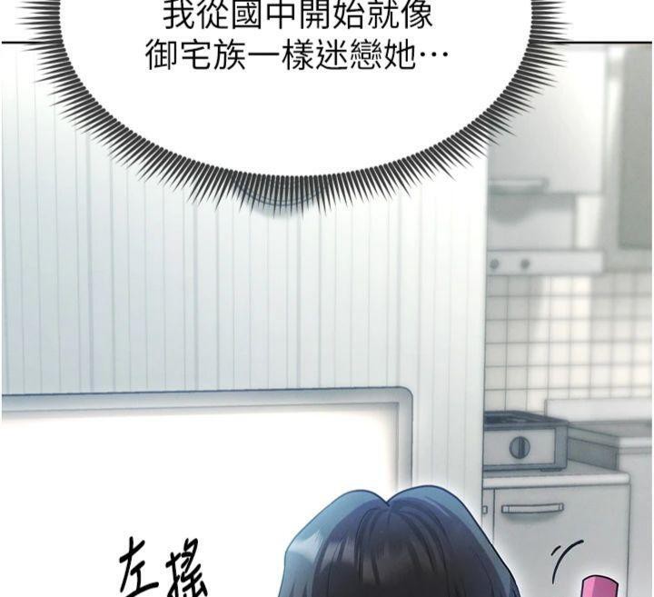 足球型男脱单指南第12話-給我弄個頭條出來!