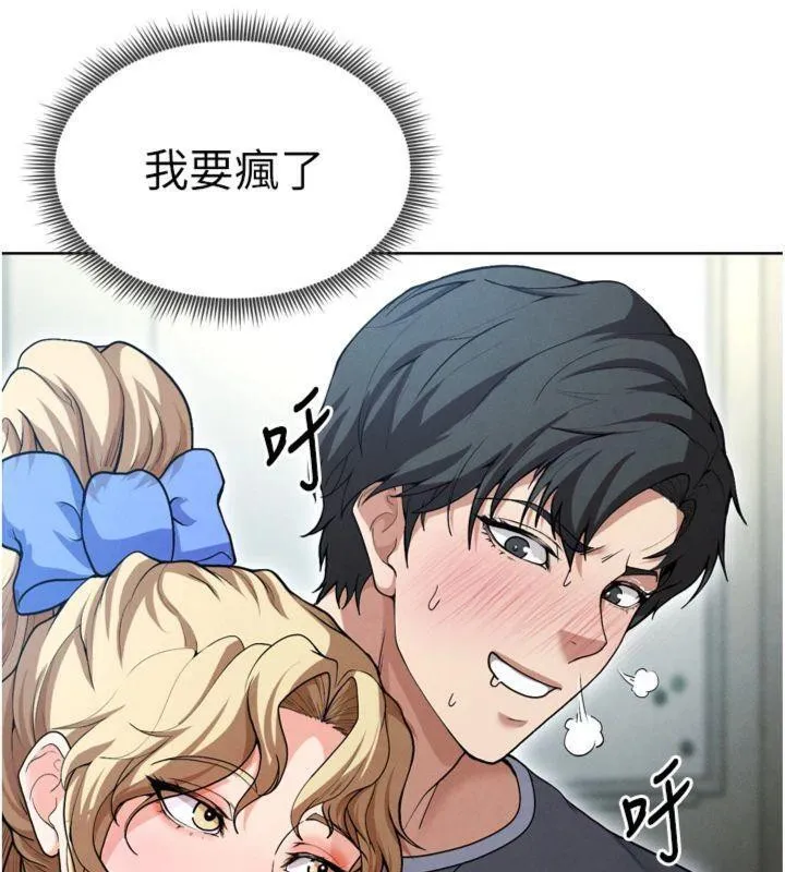 足球型男脫單指南第12話-給我弄個頭條出來!
