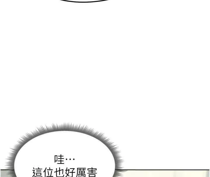 足球型男脱单指南-第12話-給我弄個頭條出來! - 图片 141