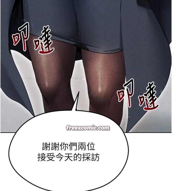 足球型男脫單指南第12話-給我弄個頭條出來!