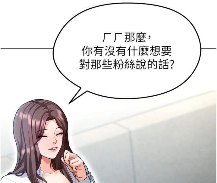 足球型男脱单指南第12話-給我弄個頭條出來!