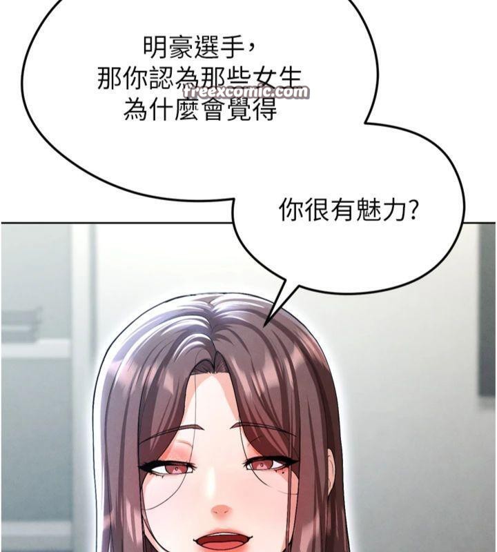 足球型男脱单指南第12話-給我弄個頭條出來!