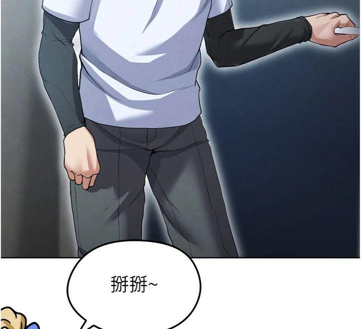 足球型男脱单指南第12話-給我弄個頭條出來!