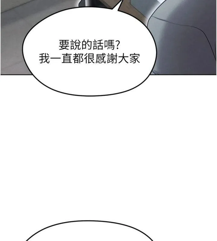 足球型男脱单指南-第12話-給我弄個頭條出來! - 图片 153