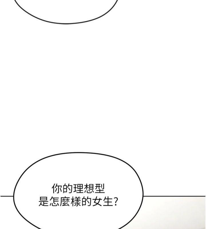 足球型男脫單指南第12話-給我弄個頭條出來!