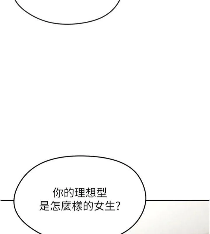 足球型男脫單指南第12話-給我弄個頭條出來!