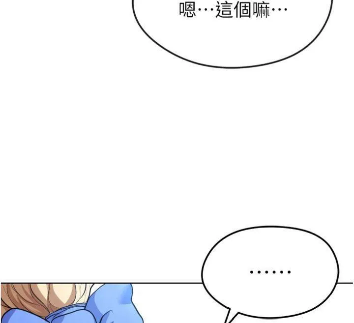 足球型男脫單指南第12話-給我弄個頭條出來!