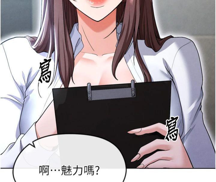 足球型男脫單指南第12話-給我弄個頭條出來!