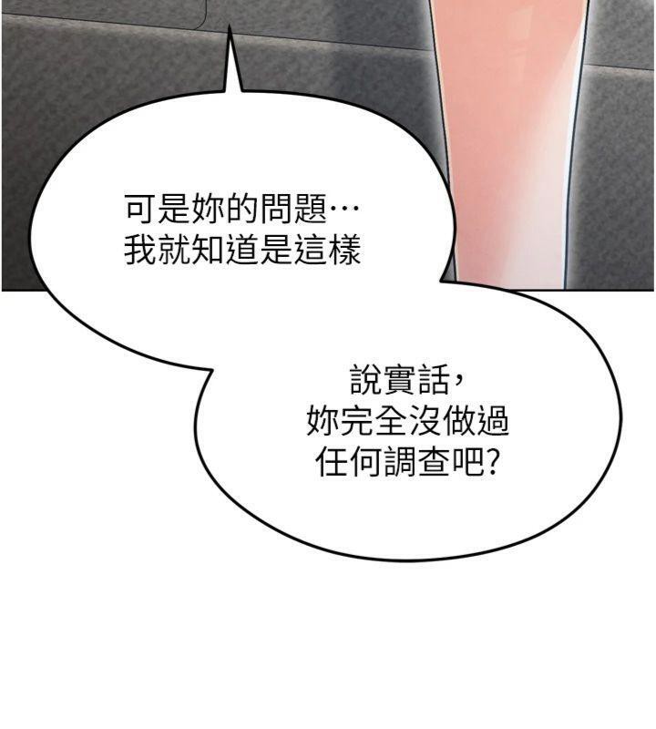 足球型男脱单指南第12話-給我弄個頭條出來!