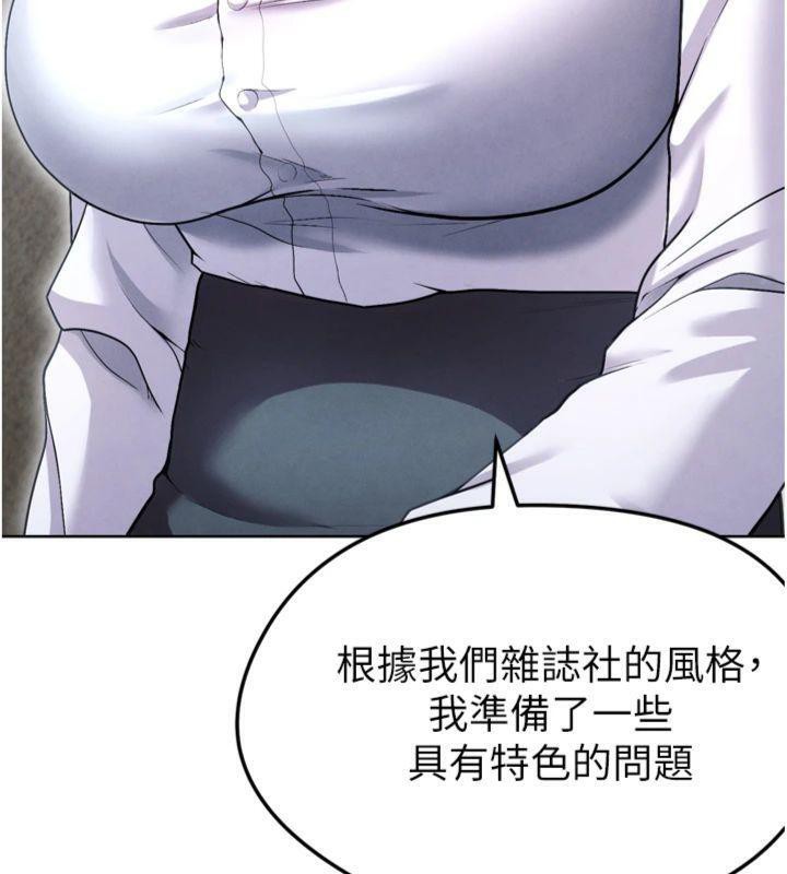 足球型男脱单指南第12話-給我弄個頭條出來!