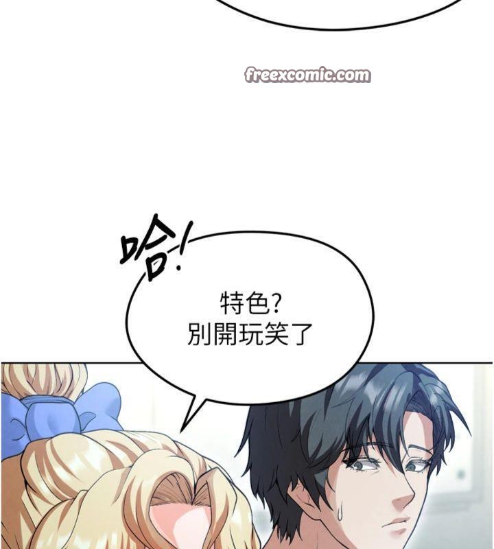 足球型男脱单指南第12話-給我弄個頭條出來!