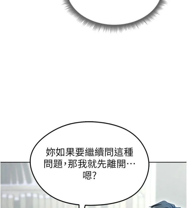 足球型男脱单指南-第12話-給我弄個頭條出來! - 图片 170