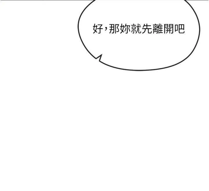 足球型男脱单指南-第12話-給我弄個頭條出來! - 图片 173